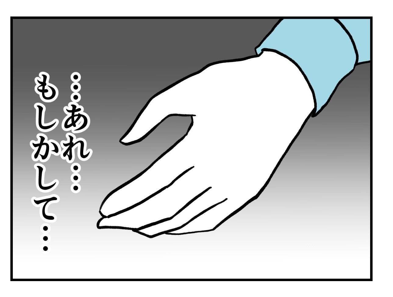 【漫画】悔しくて涙が出てきたが、もしかして私が間違ってる？【既婚者に迫られた話 Vol.25】