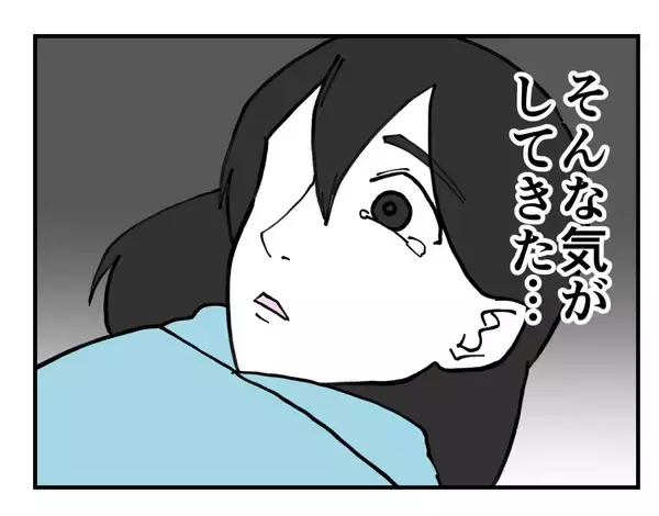 「【漫画】悔しくて涙が出てきたが、もしかして私が間違ってる？【既婚者に迫られた話 Vol.25】」の画像