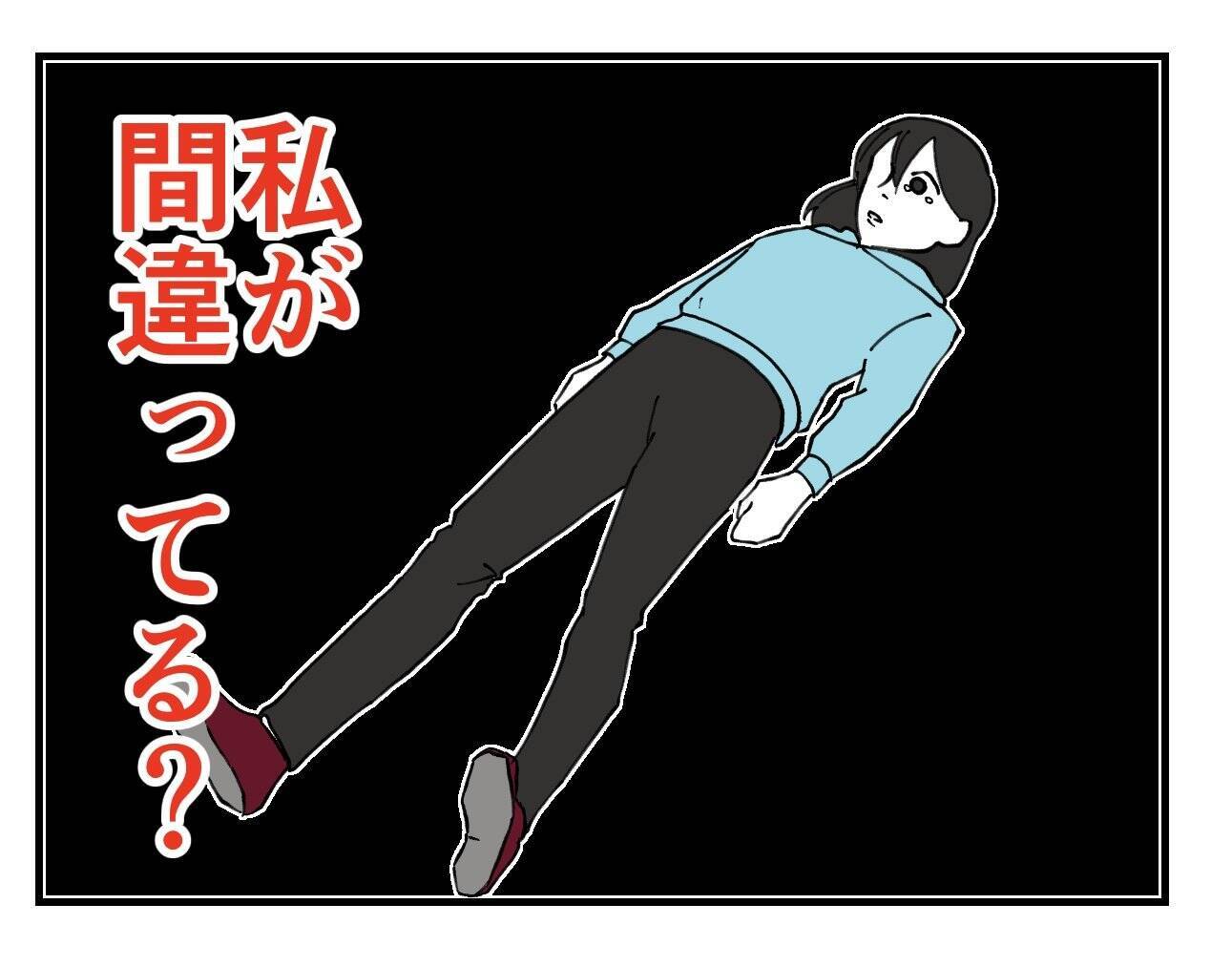 【漫画】悔しくて涙が出てきたが、もしかして私が間違ってる？【既婚者に迫られた話 Vol.25】