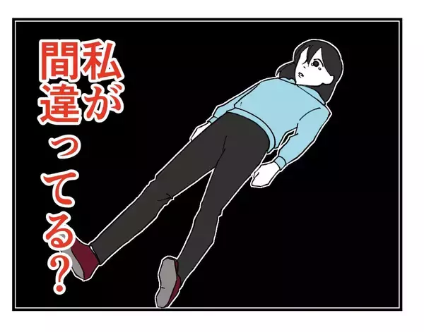 「【漫画】悔しくて涙が出てきたが、もしかして私が間違ってる？【既婚者に迫られた話 Vol.25】」の画像