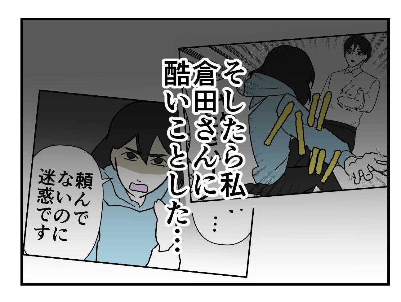 【漫画】悔しくて涙が出てきたが、もしかして私が間違ってる？【既婚者に迫られた話 Vol.25】