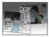 「【漫画】悔しくて涙が出てきたが、もしかして私が間違ってる？【既婚者に迫られた話 Vol.25】」の画像6