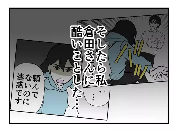 「【漫画】悔しくて涙が出てきたが、もしかして私が間違ってる？【既婚者に迫られた話 Vol.25】」の画像