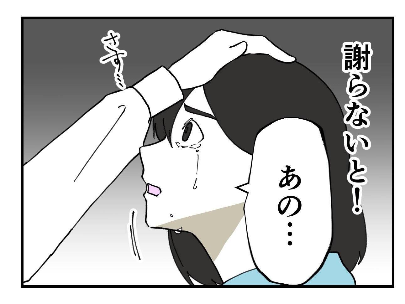 【漫画】悔しくて涙が出てきたが、もしかして私が間違ってる？【既婚者に迫られた話 Vol.25】