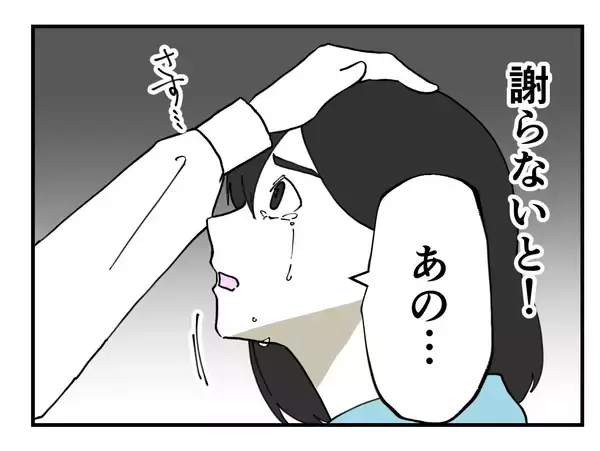 「【漫画】悔しくて涙が出てきたが、もしかして私が間違ってる？【既婚者に迫られた話 Vol.25】」の画像