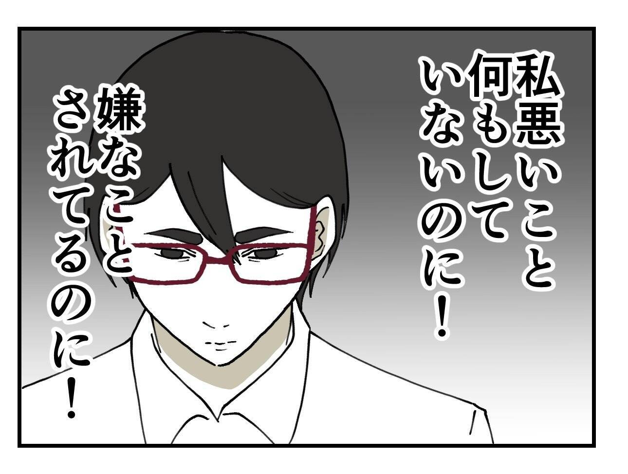 【漫画】悔しくて涙が出てきたが、もしかして私が間違ってる？【既婚者に迫られた話 Vol.25】