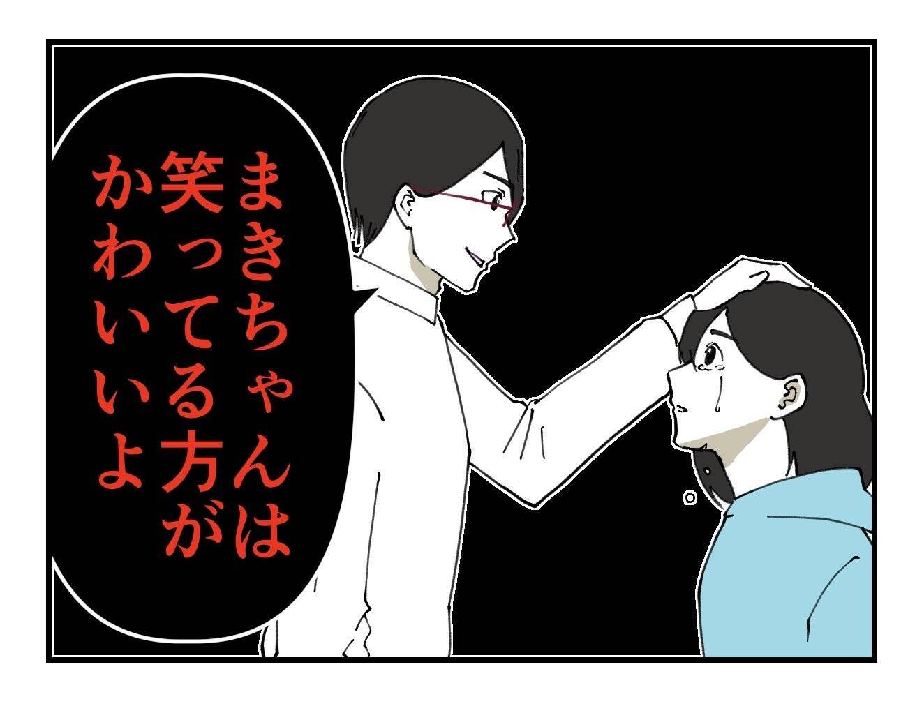 【漫画】悔しくて涙が出てきたが、もしかして私が間違ってる？【既婚者に迫られた話 Vol.25】