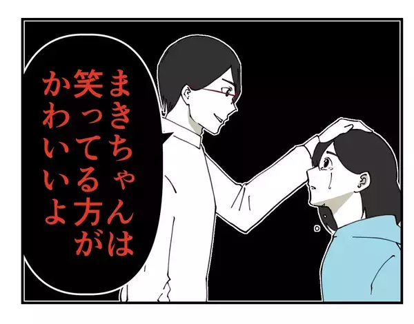 「【漫画】悔しくて涙が出てきたが、もしかして私が間違ってる？【既婚者に迫られた話 Vol.25】」の画像