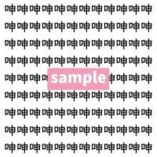 【漢字探し】ずらっと並んだ「呻」の中にまぎれた別の漢字一文字は？