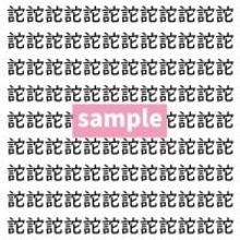 【漢字探し】ずらっと並んだ「詑」の中にまぎれた別の漢字一文字は？