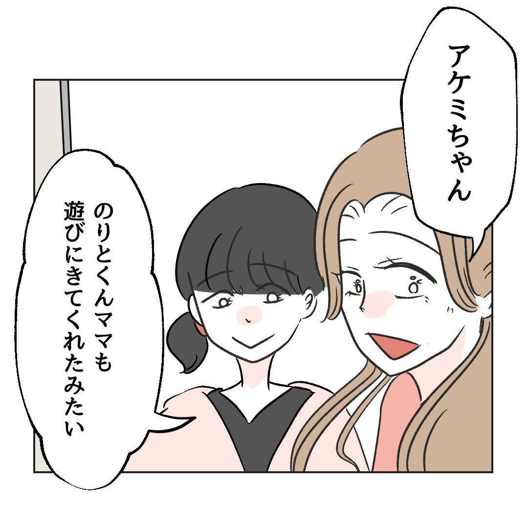 【漫画】苦手なママがやってきた…帰りたい【うちの隣のメーワク親子 Vol.40】