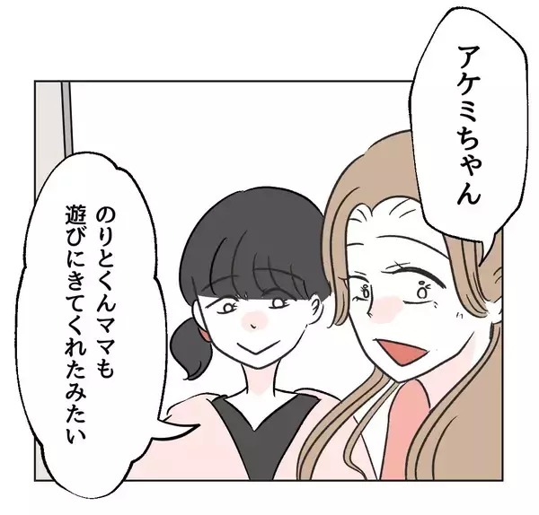 「【漫画】苦手なママがやってきた…帰りたい【うちの隣のメーワク親子 Vol.40】」の画像