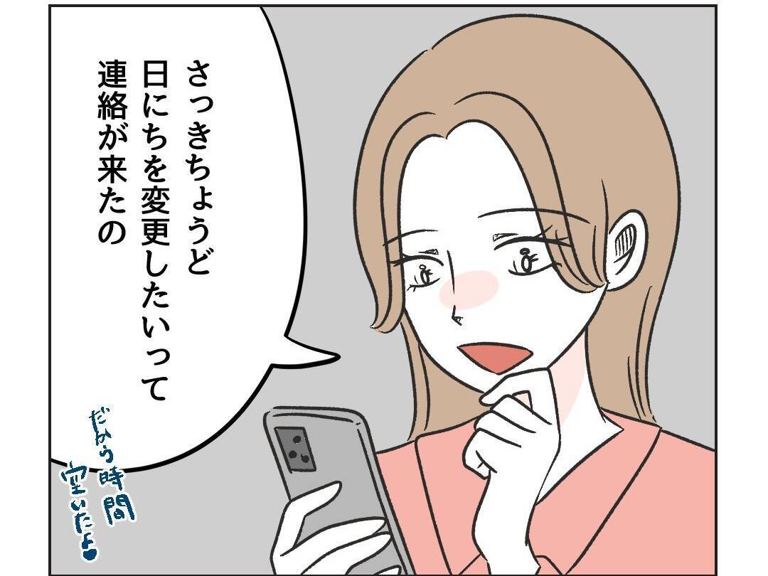 【漫画】苦手なママがやってきた…帰りたい【うちの隣のメーワク親子 Vol.40】