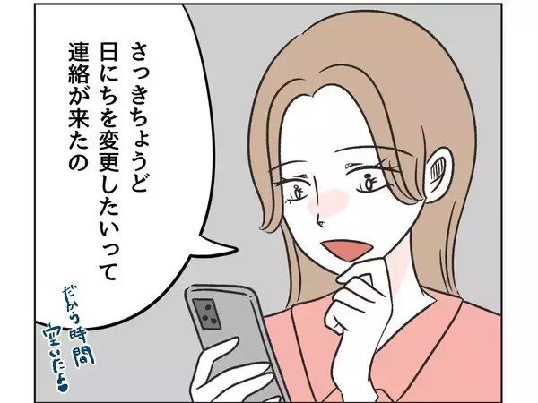「【漫画】苦手なママがやってきた…帰りたい【うちの隣のメーワク親子 Vol.40】」の画像