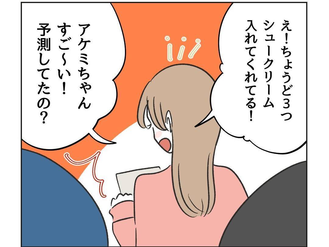 【漫画】苦手なママがやってきた…帰りたい【うちの隣のメーワク親子 Vol.40】