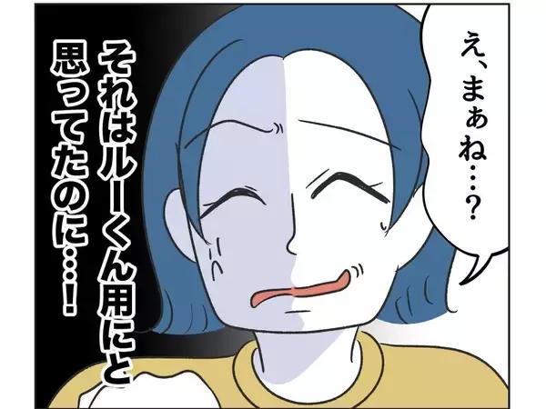 「【漫画】苦手なママがやってきた…帰りたい【うちの隣のメーワク親子 Vol.40】」の画像