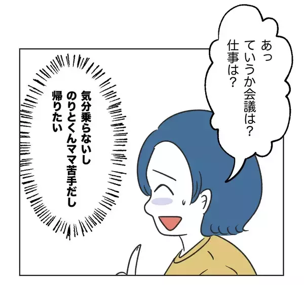 「【漫画】苦手なママがやってきた…帰りたい【うちの隣のメーワク親子 Vol.40】」の画像