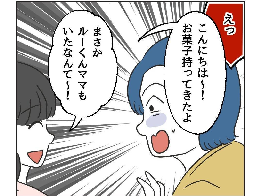 【漫画】苦手なママがやってきた…帰りたい【うちの隣のメーワク親子 Vol.40】