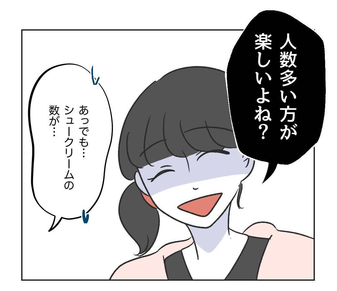 【漫画】苦手なママがやってきた…帰りたい【うちの隣のメーワク親子 Vol.40】