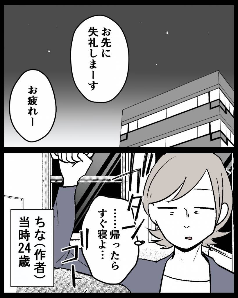 【漫画】私を使用人のように扱った友人から結婚式の招待状が届く【結婚式に行きたくない Vol.1】