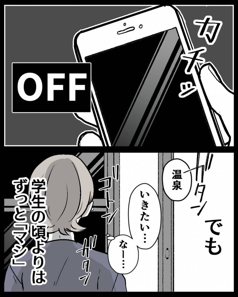 【漫画】私を使用人のように扱った友人から結婚式の招待状が届く【結婚式に行きたくない Vol.1】