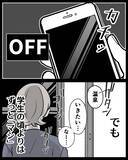 「【漫画】私を使用人のように扱った友人から結婚式の招待状が届く【結婚式に行きたくない Vol.1】」の画像3