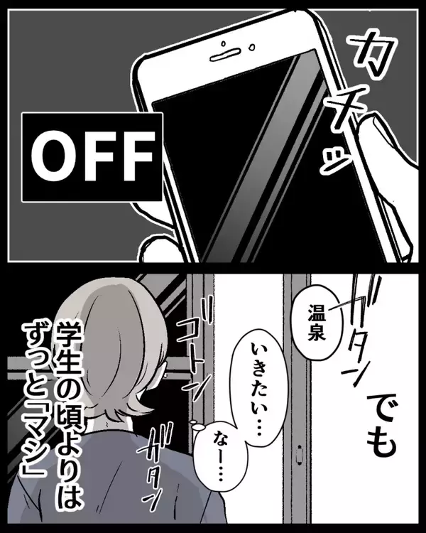 「【漫画】私を使用人のように扱った友人から結婚式の招待状が届く【結婚式に行きたくない Vol.1】」の画像