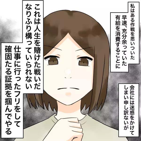 「【漫画】不倫女、我が家があるマンションに引っ越し？【不倫相手が夫との子を連れてきた Vol.15】」の画像