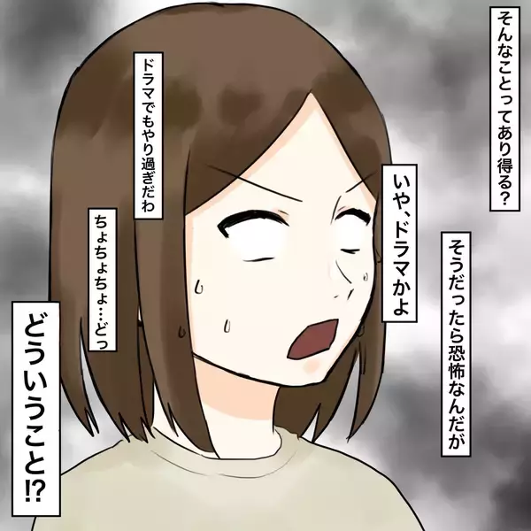 「【漫画】不倫女、我が家があるマンションに引っ越し？【不倫相手が夫との子を連れてきた Vol.15】」の画像