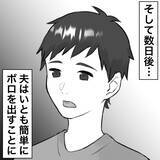 「【漫画】不倫女、我が家があるマンションに引っ越し？【不倫相手が夫との子を連れてきた Vol.15】」の画像6