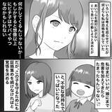 「【漫画】不倫女、我が家があるマンションに引っ越し？【不倫相手が夫との子を連れてきた Vol.15】」の画像3