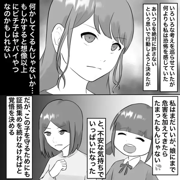 「【漫画】不倫女、我が家があるマンションに引っ越し？【不倫相手が夫との子を連れてきた Vol.15】」の画像