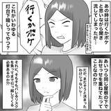 「【漫画】不倫女、我が家があるマンションに引っ越し？【不倫相手が夫との子を連れてきた Vol.15】」の画像2