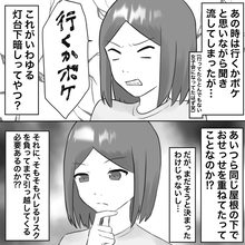 【漫画】不倫女、我が家があるマンションに引っ越し？【不倫相手が夫との子を連れてきた Vol.15】