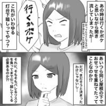【漫画】不倫女、我が家があるマンションに引っ越し？【不倫相手が夫との子を連れてきた Vol.15】