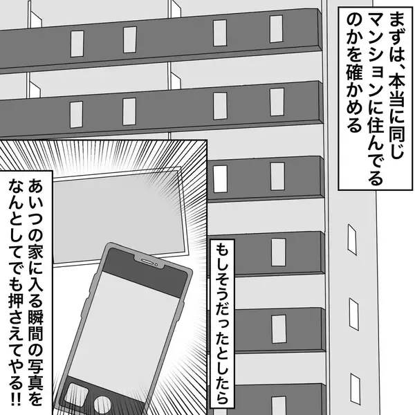 「【漫画】不倫女、我が家があるマンションに引っ越し？【不倫相手が夫との子を連れてきた Vol.15】」の画像