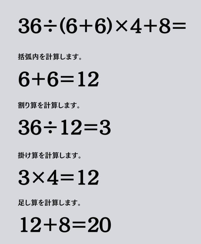 大人ならわかる？ 小学校の「算数」問題＜Vol.1542＞