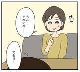 「【漫画】夫に義母の相談をしても無意味…アポなし訪問が続く【夫と義家族に無視される私 Vol.4】」の画像3