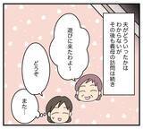「【漫画】夫に義母の相談をしても無意味…アポなし訪問が続く【夫と義家族に無視される私 Vol.4】」の画像7