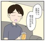 「【漫画】夫に義母の相談をしても無意味…アポなし訪問が続く【夫と義家族に無視される私 Vol.4】」の画像2