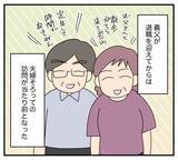 「【漫画】夫に義母の相談をしても無意味…アポなし訪問が続く【夫と義家族に無視される私 Vol.4】」の画像8
