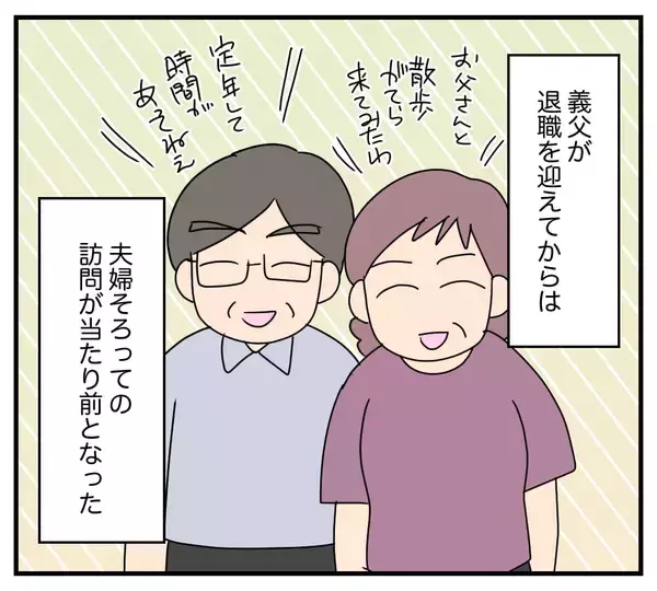 「【漫画】夫に義母の相談をしても無意味…アポなし訪問が続く【夫と義家族に無視される私 Vol.4】」の画像