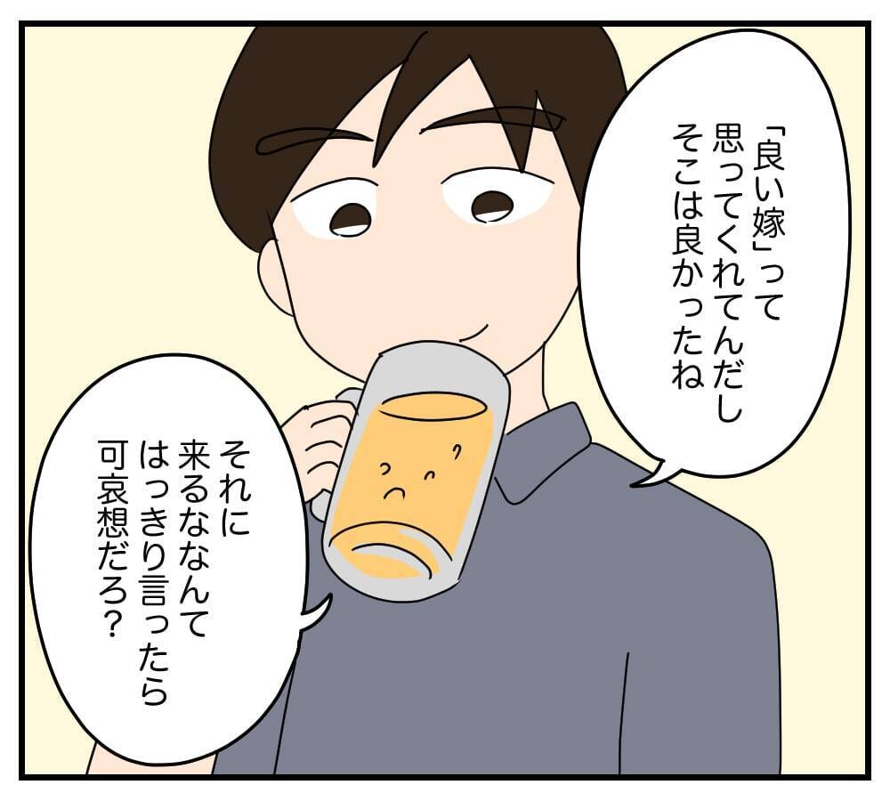 【漫画】夫に義母の相談をしても無意味…アポなし訪問が続く【夫と義家族に無視される私 Vol.4】