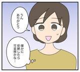「【漫画】夫に義母の相談をしても無意味…アポなし訪問が続く【夫と義家族に無視される私 Vol.4】」の画像6