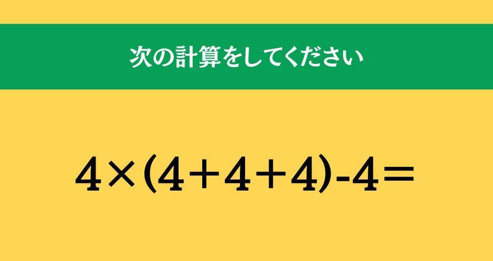 大人ならわかる？ 小学校の「算数」問題＜Vol.1556＞