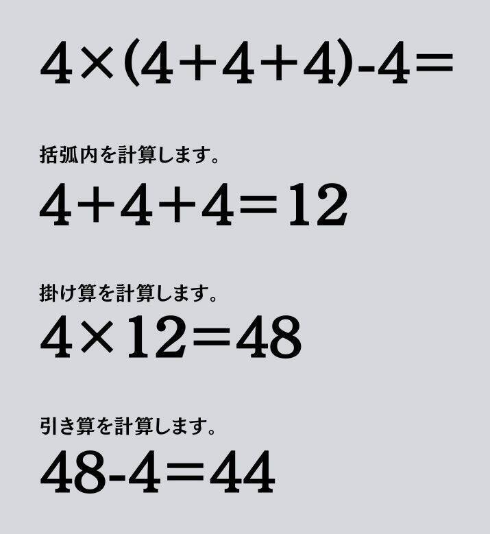 大人ならわかる？ 小学校の「算数」問題＜Vol.1556＞