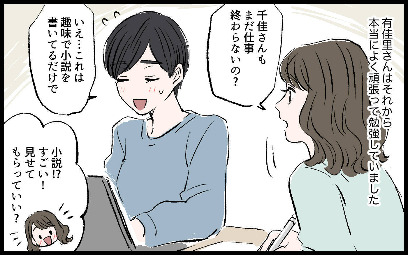 【漫画】「さよならお母さん」毒親との絶縁…モラハラ夫から逃げた義姉の未来【宏樹の場合 Vol.11】