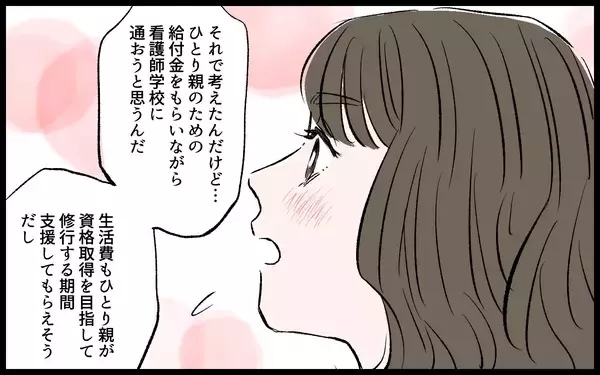 「【漫画】「さよならお母さん」毒親との絶縁…モラハラ夫から逃げた義姉の未来【宏樹の場合 Vol.11】」の画像