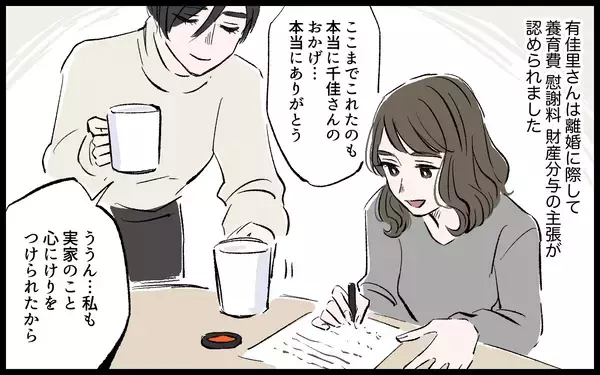 「【漫画】「さよならお母さん」毒親との絶縁…モラハラ夫から逃げた義姉の未来【宏樹の場合 Vol.11】」の画像
