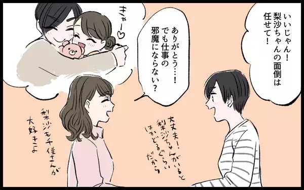 「【漫画】「さよならお母さん」毒親との絶縁…モラハラ夫から逃げた義姉の未来【宏樹の場合 Vol.11】」の画像